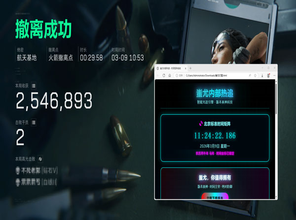 三角洲辅助神器折叠屏透视自瞄效果